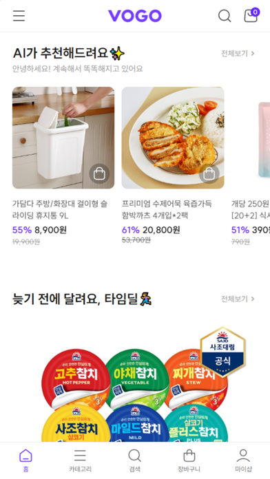 VOGO(보고플레이) screenshot 3