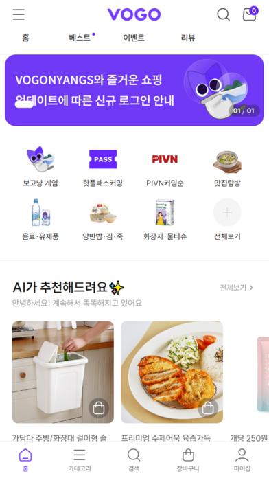 VOGO(보고플레이) screenshot 4