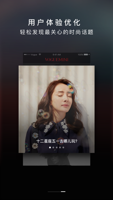 VOGUEclub screenshot 1