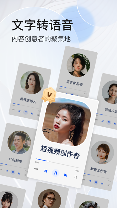 Voice over⁺ screenshot 4