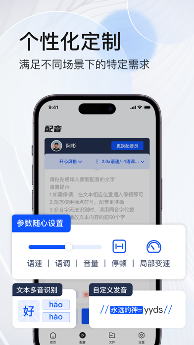 Voice over⁺ screenshot 2