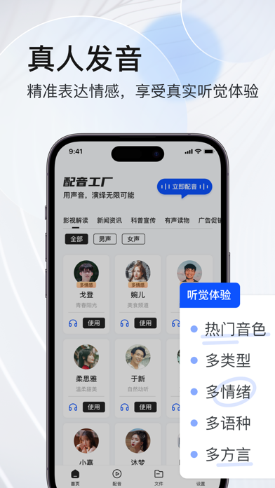Voice over⁺ screenshot 3