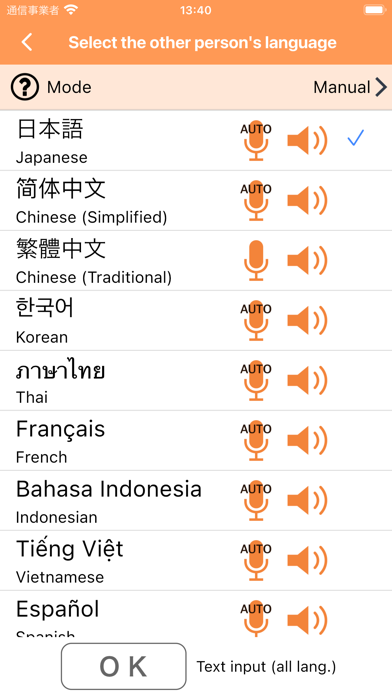 VoiceTra screenshot 2