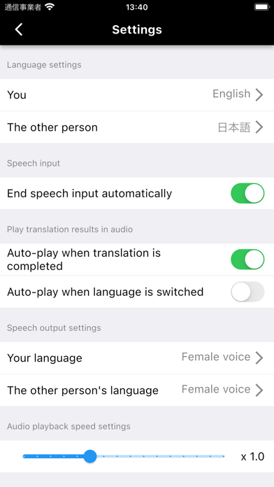 VoiceTra screenshot 1