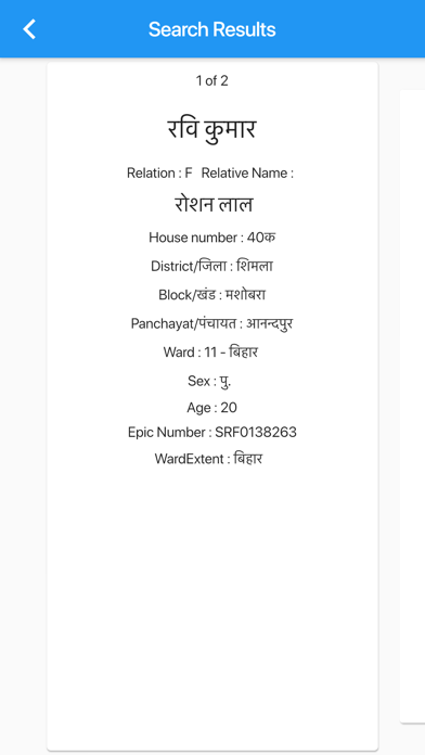 Voter Sarathi screenshot 2