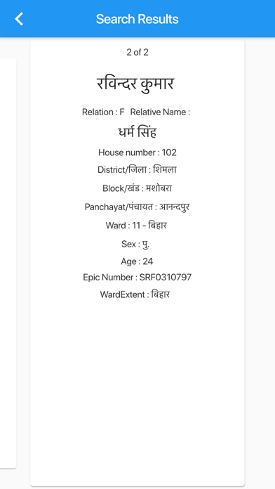 Voter Sarathi screenshot 1