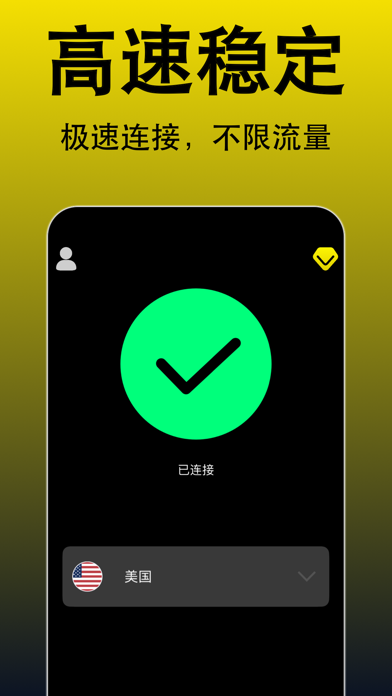 VPN - 速豹VPN加速器&VPN全球网络加速器 screenshot 1