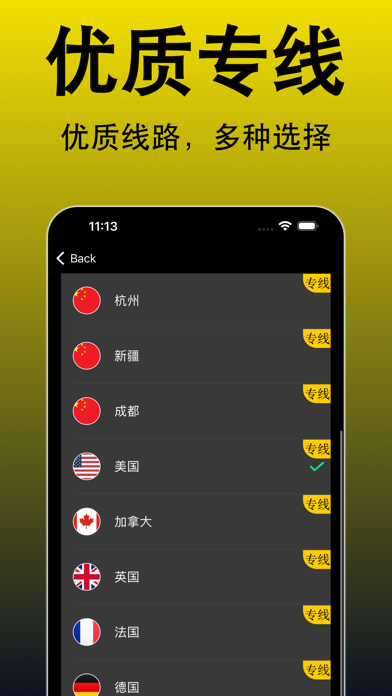 VPN - 速豹VPN加速器&VPN全球网络加速器 screenshot 2