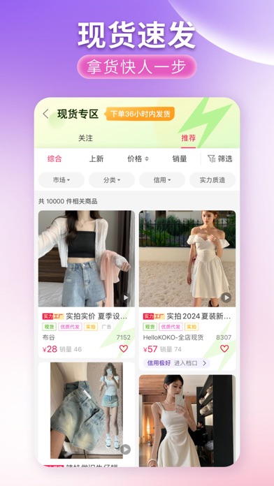 VVIC Wholesale Women's Fashion screenshot 5