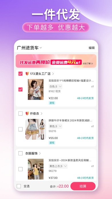 VVIC Wholesale Women's Fashion screenshot 2