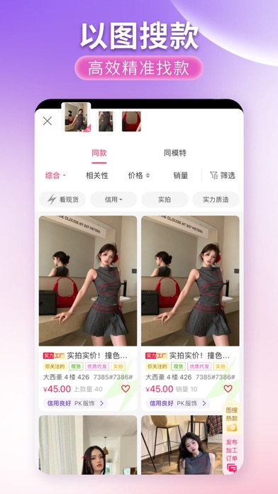 VVIC Wholesale Women's Fashion screenshot 1