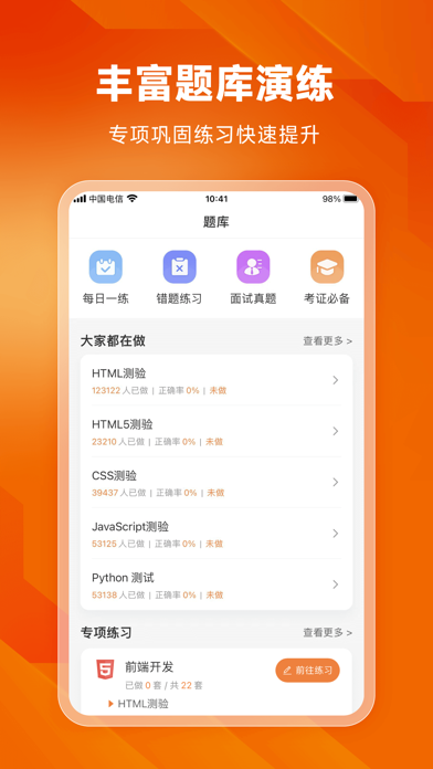 w3cschool-职业技能培训网校 screenshot 1