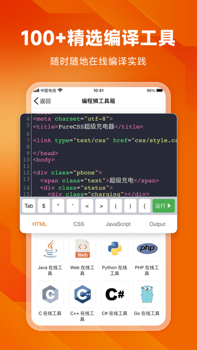 w3cschool-职业技能培训网校 screenshot 2