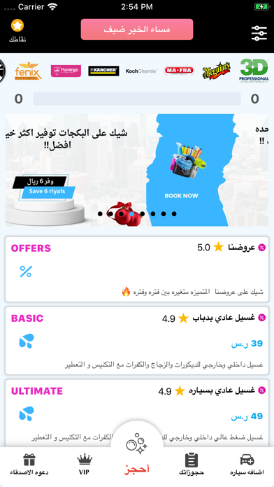 W5 | دبليو فايف screenshot 3