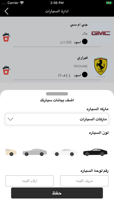W5 | دبليو فايف screenshot 2