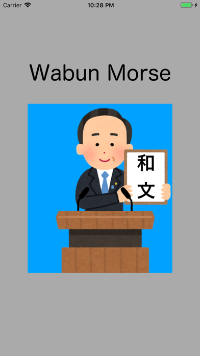 WabunMorse screenshot 5
