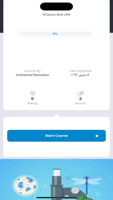 Wafer Education screenshot 1