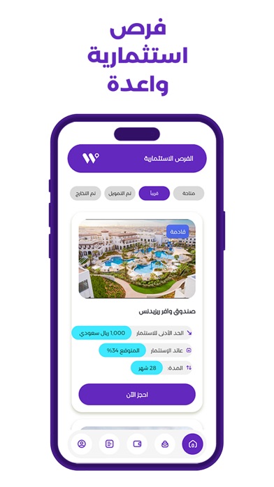 Wafer | وافر screenshot 4