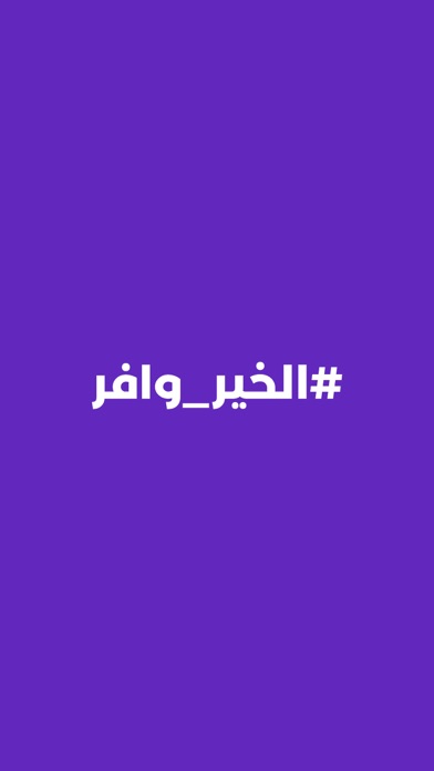 Wafer | وافر screenshot 1