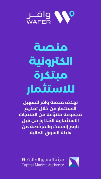 Wafer | وافر screenshot 6