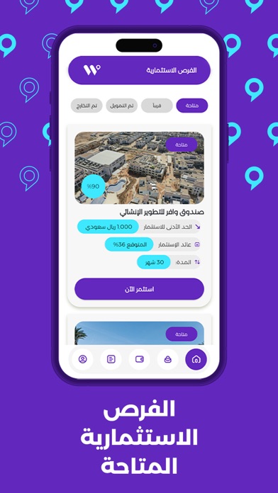 Wafer | وافر screenshot 5