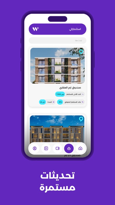 Wafer | وافر screenshot 3