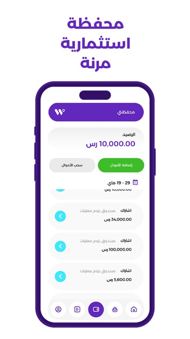 Wafer | وافر screenshot 2
