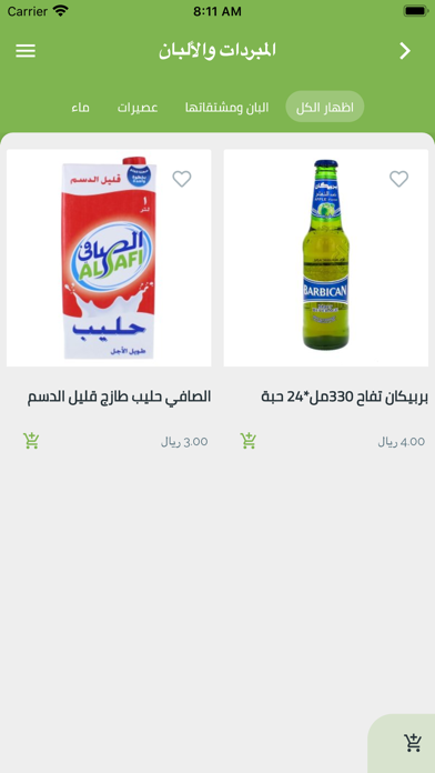 WaferStore screenshot 2