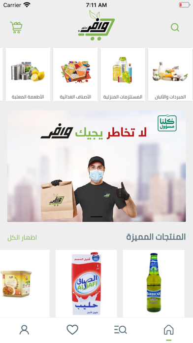 WaferStore screenshot 5