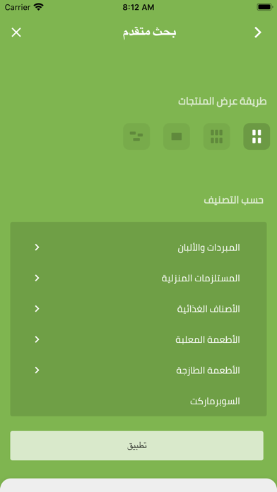 WaferStore screenshot 1