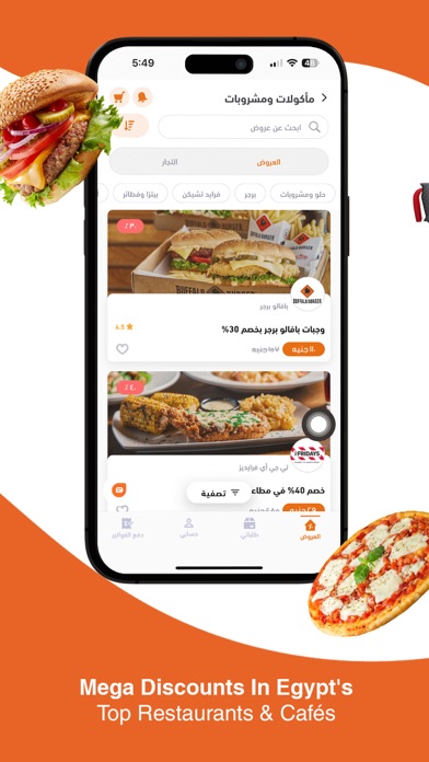 وفرها - Waffarha screenshot 3