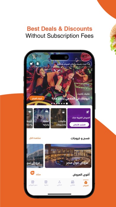 وفرها - Waffarha screenshot 4