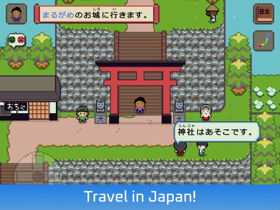 Wagotabi: Learn Japanese screenshot 10
