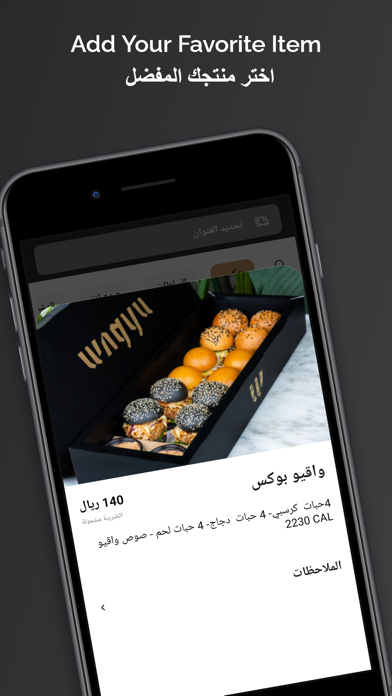 Wagyu | واقيو screenshot 3