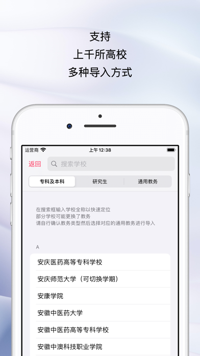 WakeUp课程表-超级好用的课程表 screenshot 4