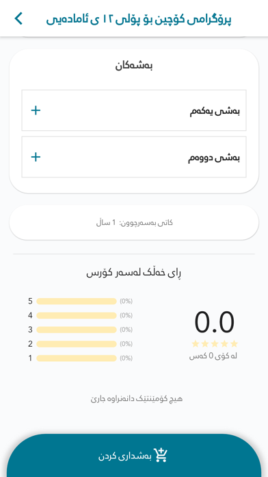 Wane وانە screenshot 2