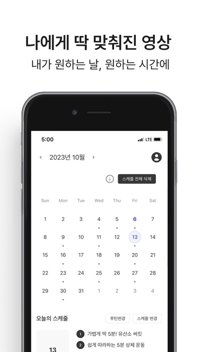 원트 (WANT) screenshot 3