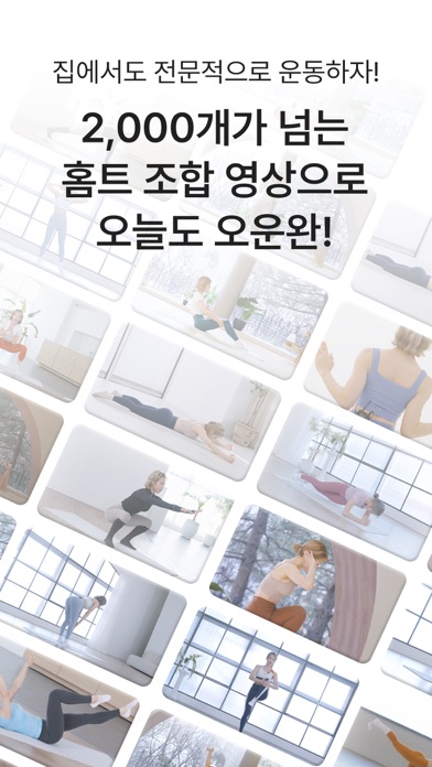원트 (WANT) screenshot 1