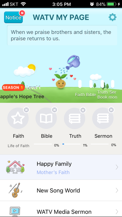 WATV MyPage screenshot 4