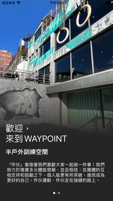 WAYPOINT FITNESS screenshot 5