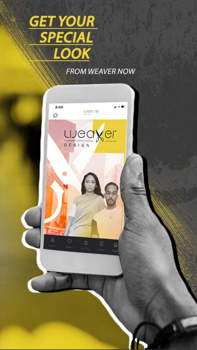 weaver Design  | ويڤر ديزاين screenshot 1