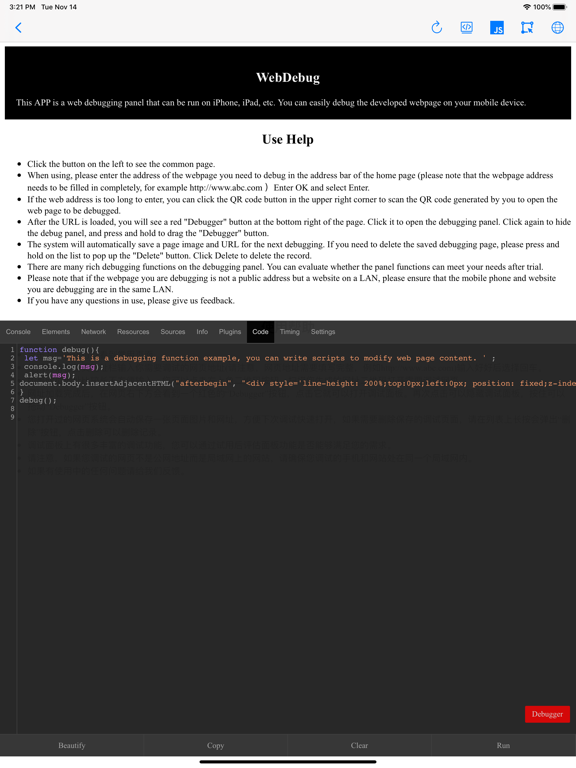 WebDebug - Web debugging tool screenshot 6