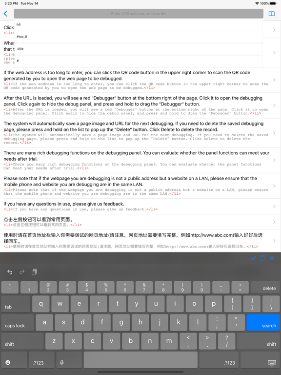 WebDebug - Web debugging tool screenshot 1