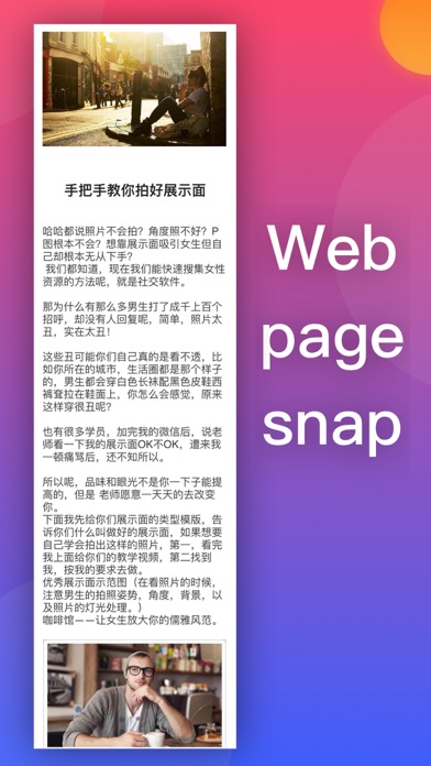 WebShot - Webpage Screenshot screenshot 5