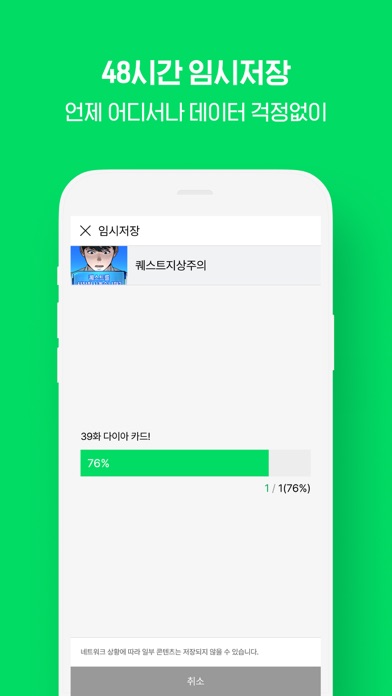 WEBTOON KR - 네이버 웹툰 screenshot 1