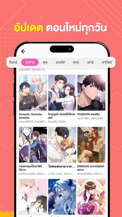 WeComics TH: Webtoon screenshot 4