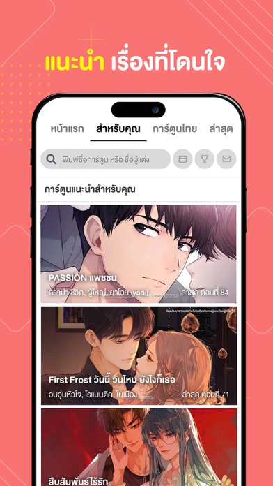 WeComics TH: Webtoon screenshot 3
