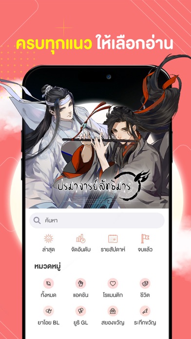 WeComics TH: Webtoon screenshot 2