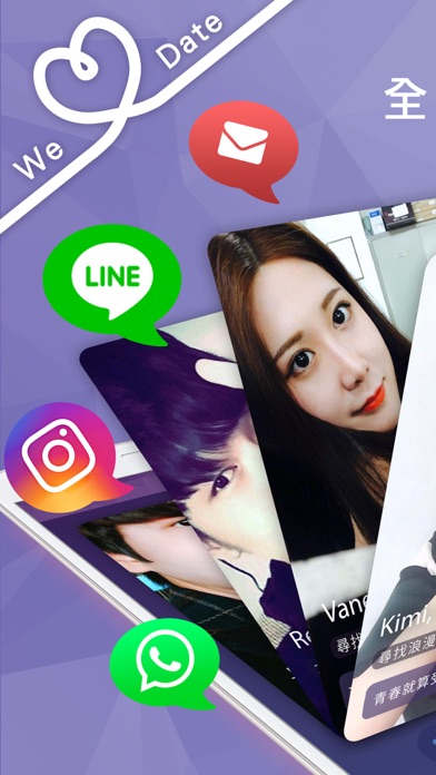 WeDate - 約會戀愛交友 Dating App screenshot 4