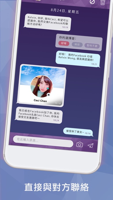 WeDate - 約會戀愛交友 Dating App screenshot 1